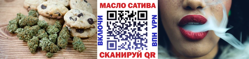 Печенье с ТГК конопля  купить   Звенигород 